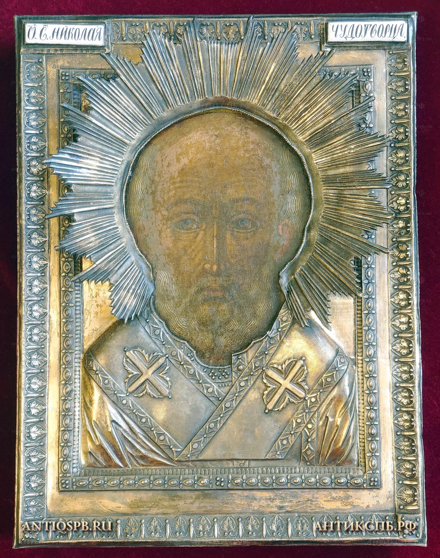 Икона старинная "Образ Святого Николая Чудотворца".1817 г. Россия.№33733