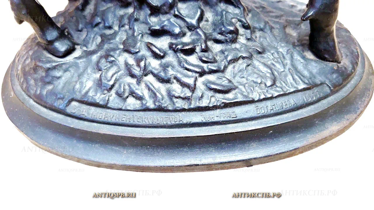 Скульптура ”Лось”. З-д. Ленмонументскульптура. Ленинград. 1957г. Авт.: Богатырева. СССР. №33818