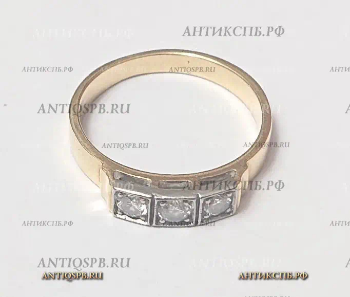 Кольцо золотое с 3 бриллиантами. Вт. пол. ХХ века. №33834