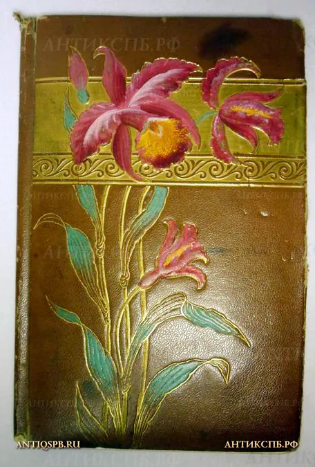 Блокнот старинный. Нач. ХХ века. Европа. №12687