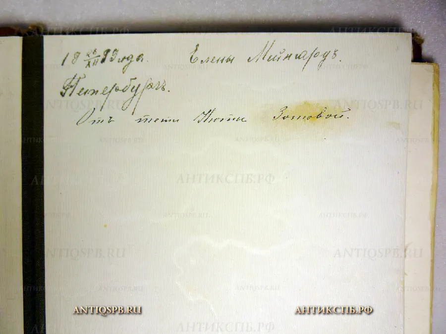 Блокнот старинный. Нач. ХХ века. Европа. №12687