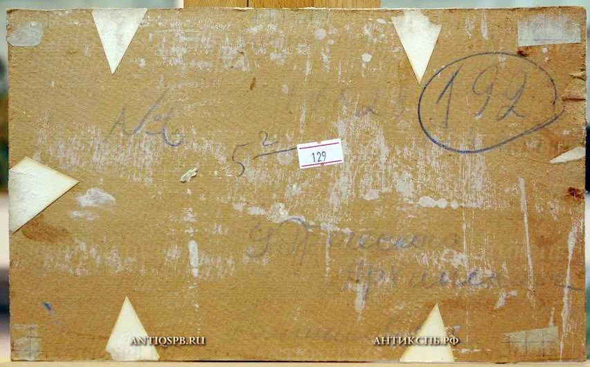 Картина "У греческого архипелага". Картон, масло. Художник: Бантиков Андрей Сергеевич. CCCР. Сер. ХХ века. №129