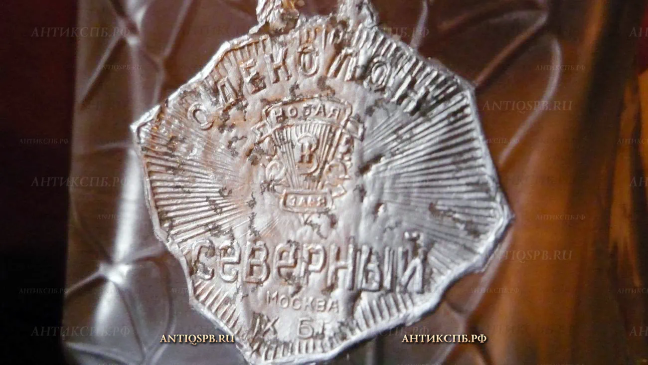 15332. Флакон для одеколона "Северный". СССР. Сер. ХХ века.