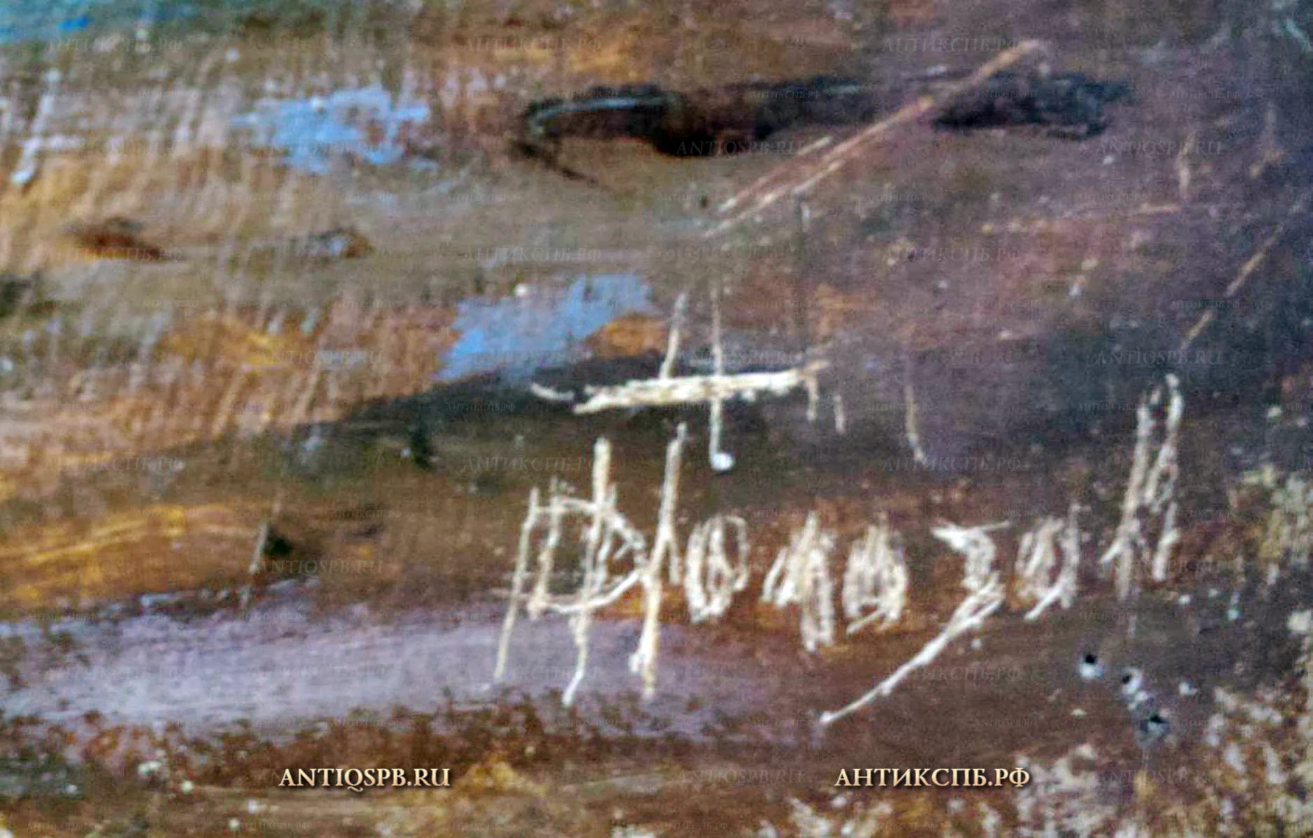 16756. Картина "Прибой".