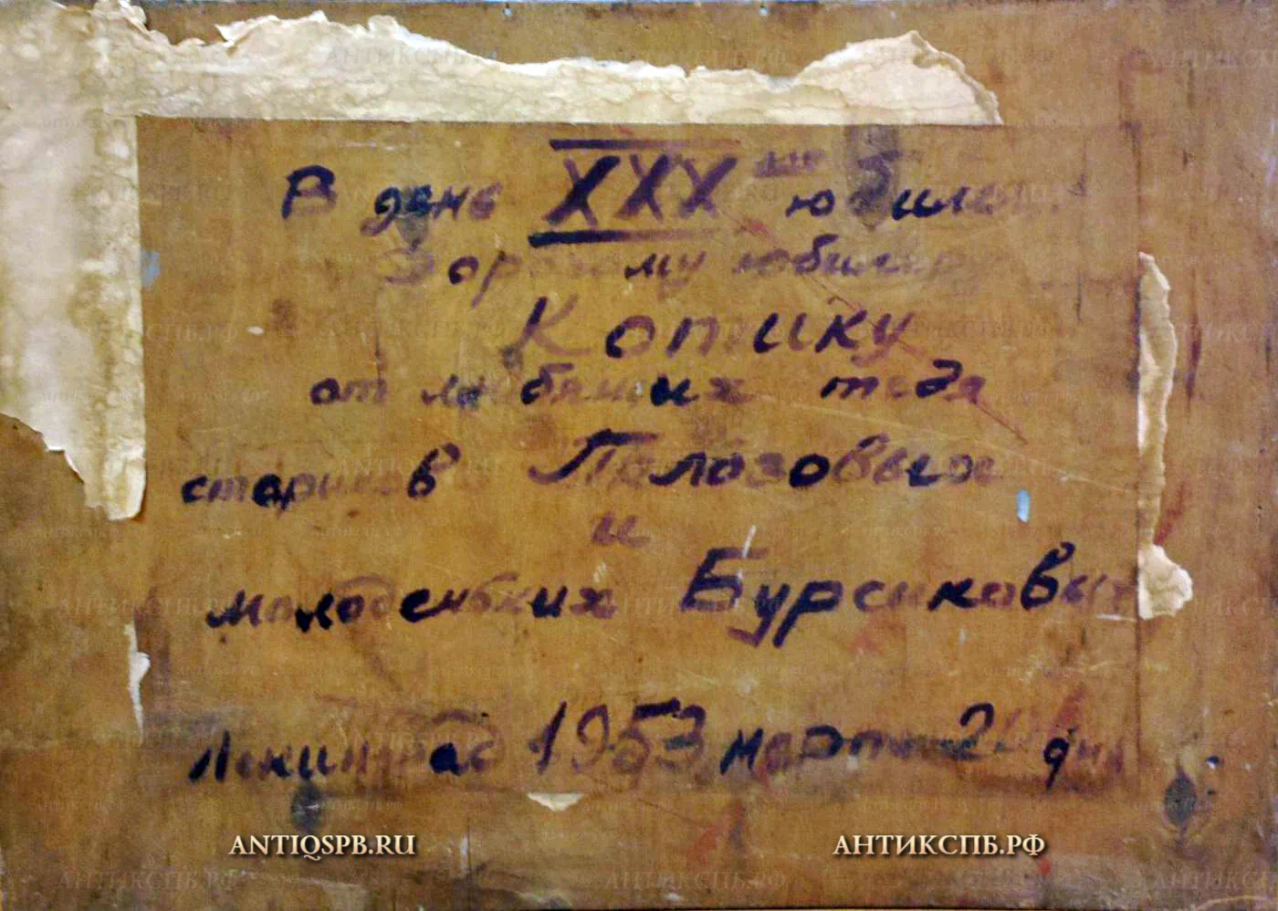 16756. Картина "Прибой".