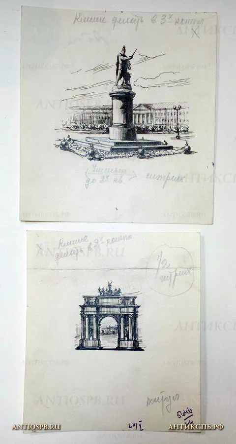 Рисунки "Памятник Суворову" и "Нарвские триумфальные ворота". №17339.100.1.2