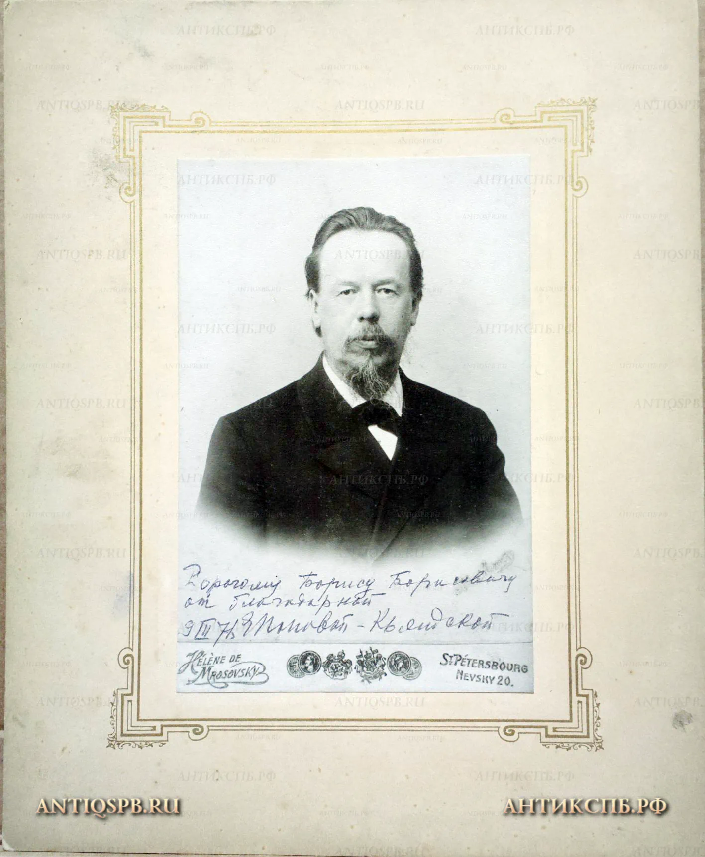 Фотография и рисунок "Попов А. С.". №17339.111
