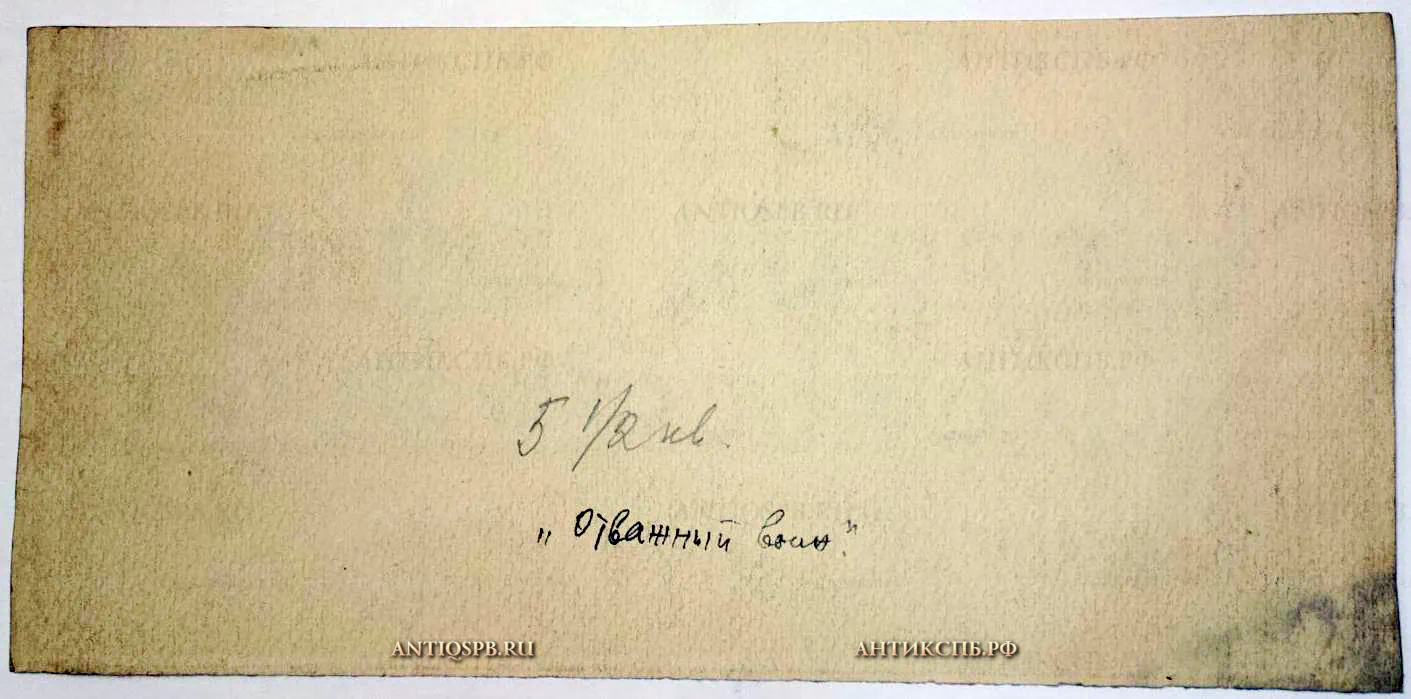 Рисунок к плакату "Книжная полка". Бумага, тушь, перо. Сер. ХХ века. №17339.128