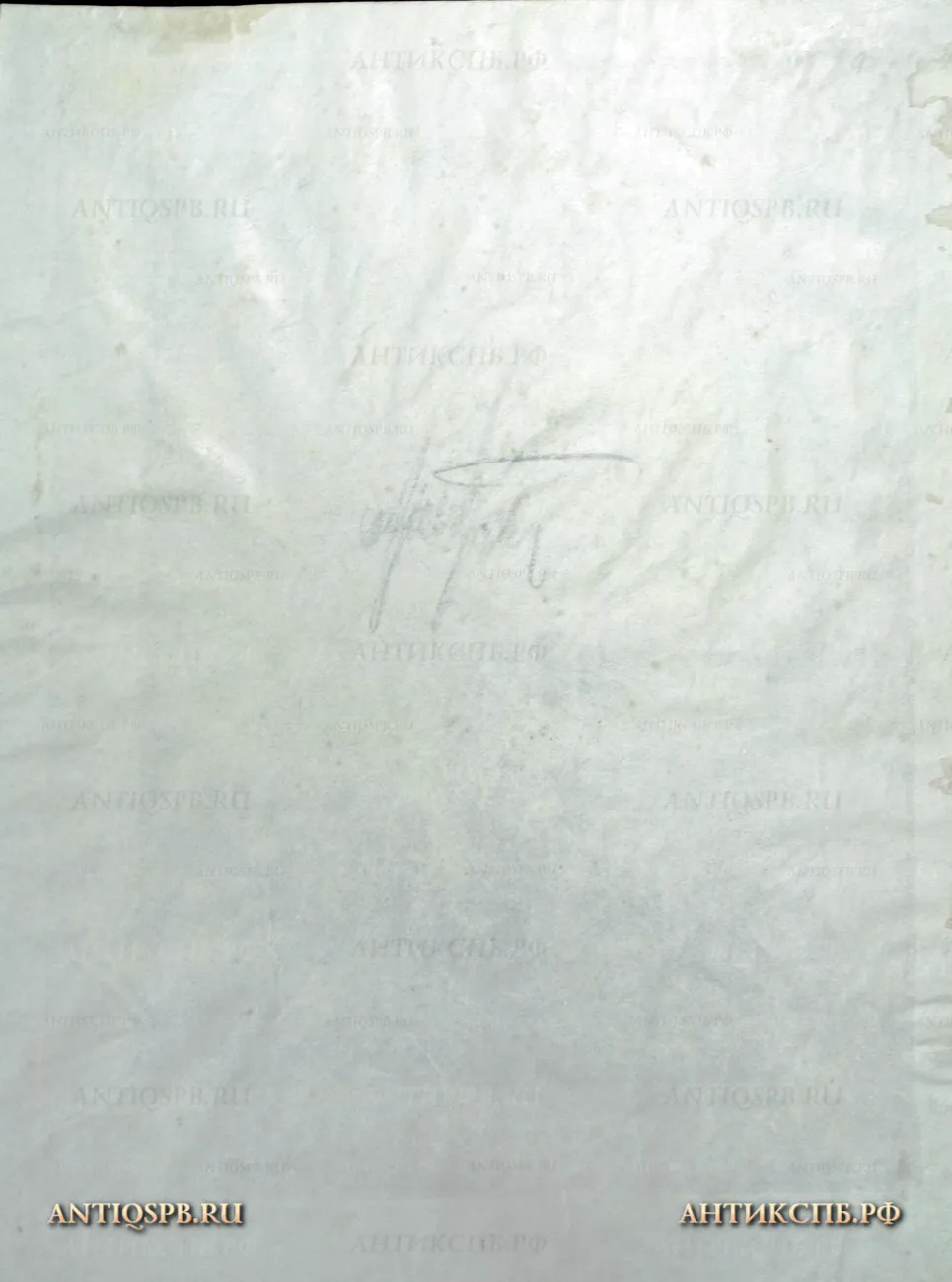Офорт "Человек с трубкой". №17339.40