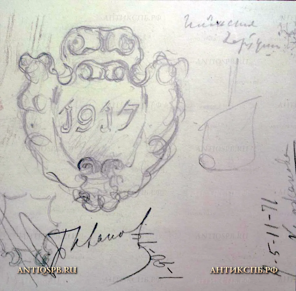 Рисунок "Арка. 1917-1940". №17341.13