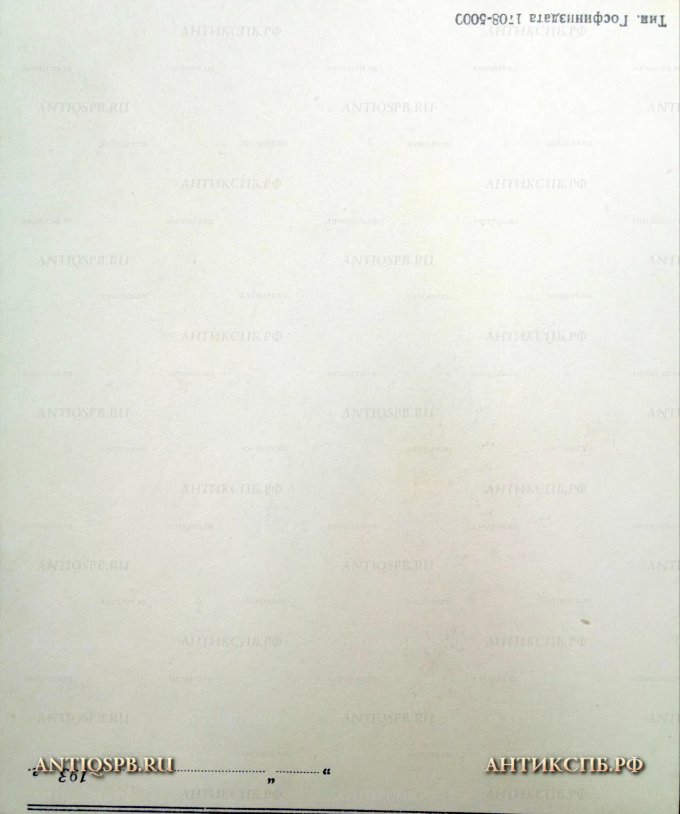 Рисунок "Лампа. Навершие". №17341.44