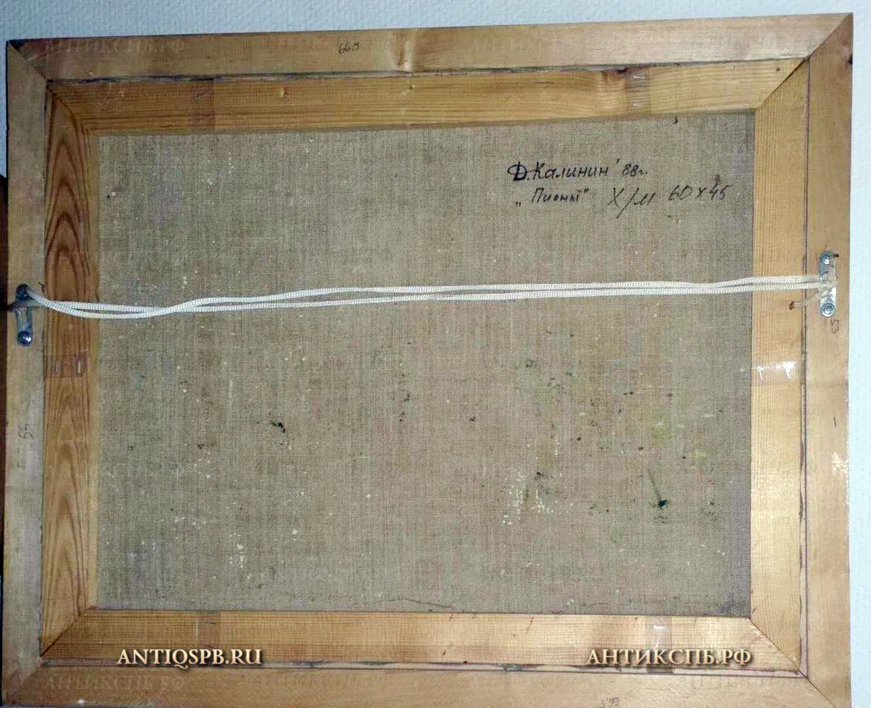 17865. Картина "Пионы". 