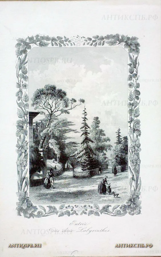17943.4. Гравюра "Вход в лабиринт". Бумага. ХIХ век. (Цена по запросу)