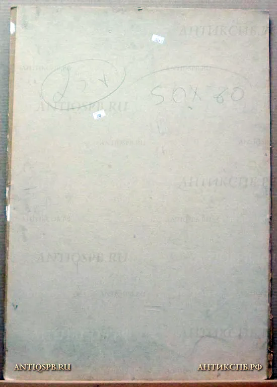 202. Картина "В парке". Картон, масло. Художник: Бантиков А.С. Вт. пол. ХХ века.