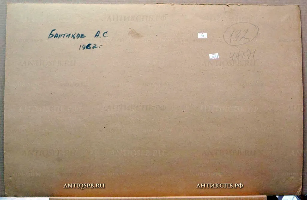58. Картина "Побережье". Картон, масло. Художник: Бантиков А.С. Сер. ХХ века. СССР