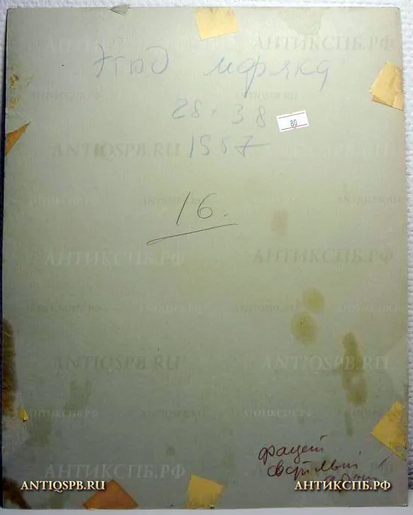 80. Этюд "Мужской портрет". Картон, масло. Художник: Бантиков А.С. СССР. 1957 г.