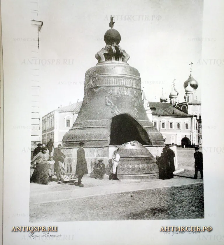 Альбом старинный с репродукциями "Москва". Нач. ХХ века. Россия. №8346
